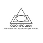 УС-200